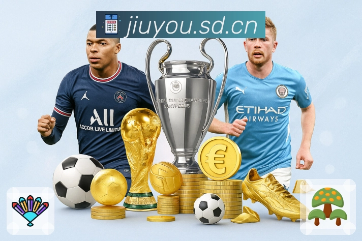 2026世界杯让球规则详解：你准备好了吗