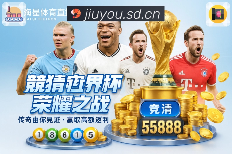 数据中心 - 赛程、比分与指数面板