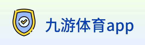 九游体育app logo